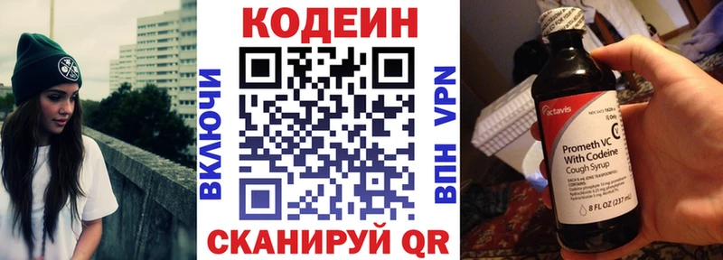 Codein Purple Drank  Орёл 