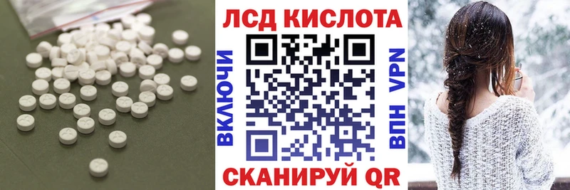 ЛСД экстази кислота  купить наркотики сайты  МЕГА рабочий сайт  Орёл 