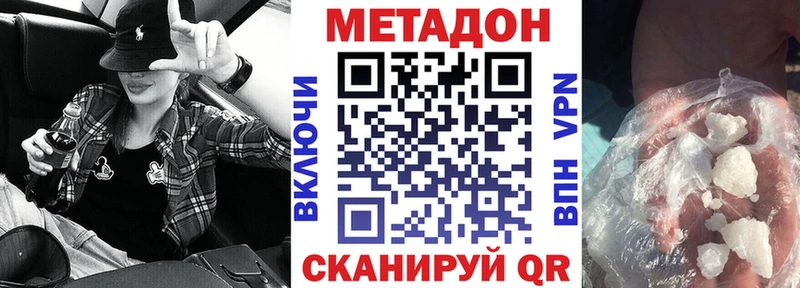 Метадон кристалл  Орёл 